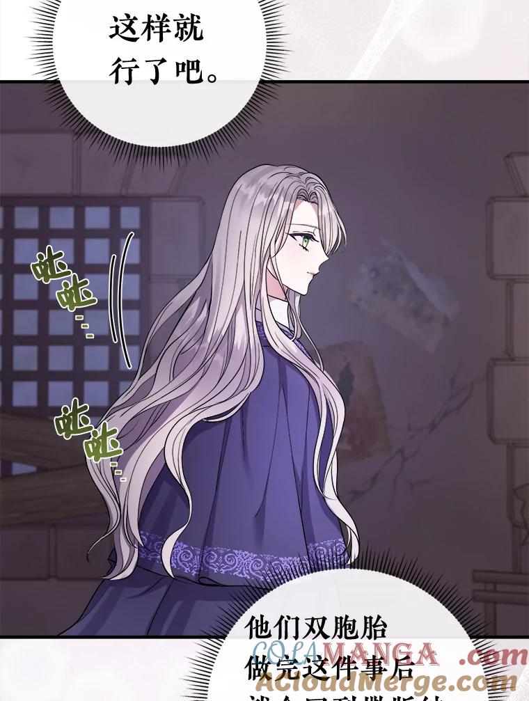 《滚开，结局由我定》5.为美好结局做准备 第45页