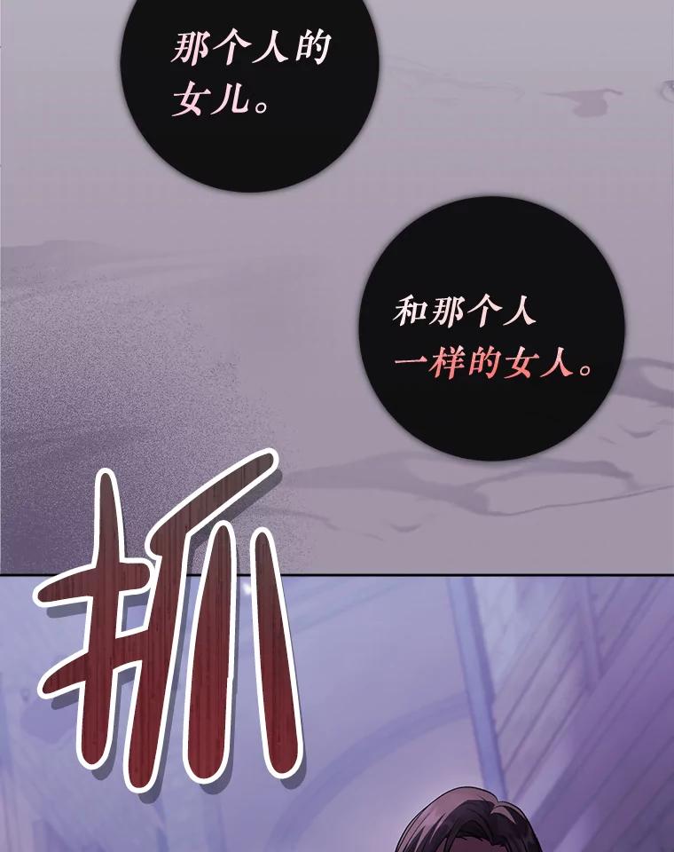 《滚开，结局由我定》5.为美好结局做准备 第2页