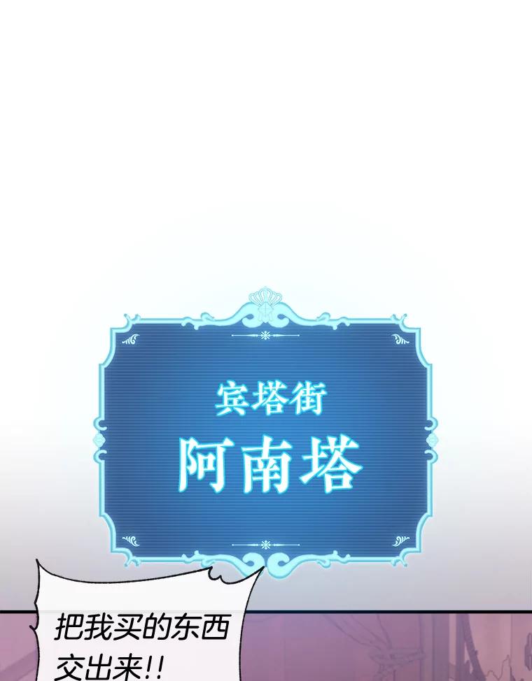 《滚开，结局由我定》5.为美好结局做准备 第52页