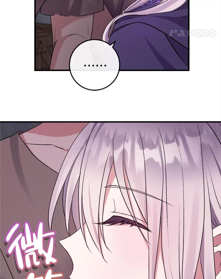 《滚开，结局由我定》5.为美好结局做准备 第11页