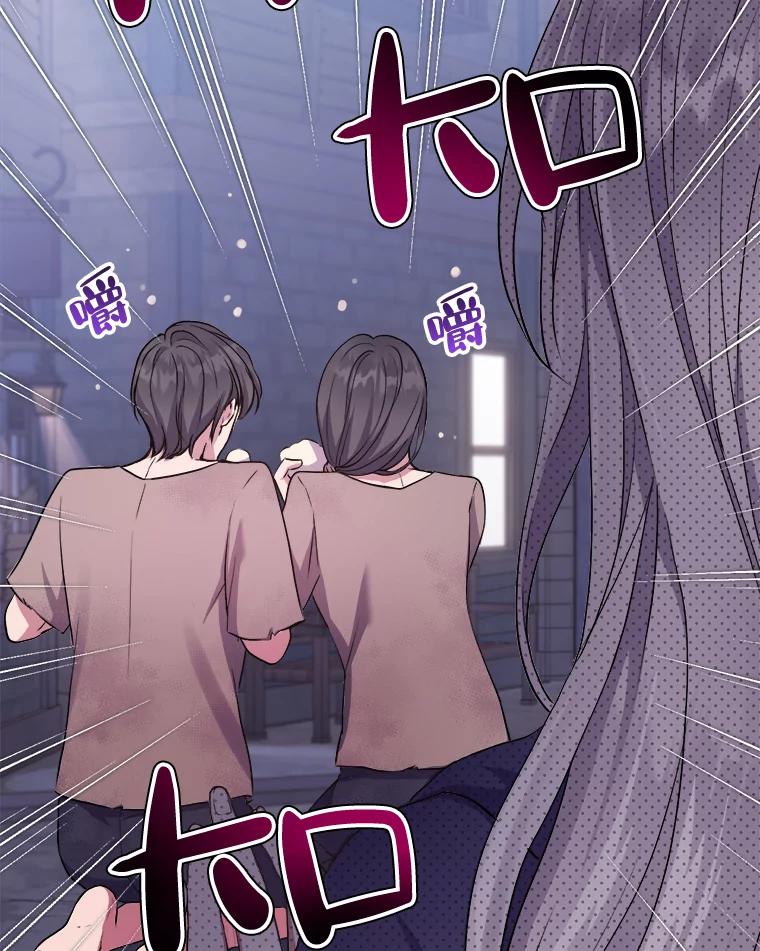 《滚开，结局由我定》5.为美好结局做准备 第23页