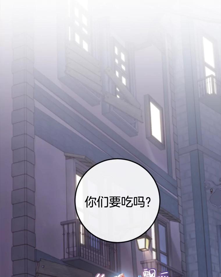 《滚开，结局由我定》5.为美好结局做准备 第15页