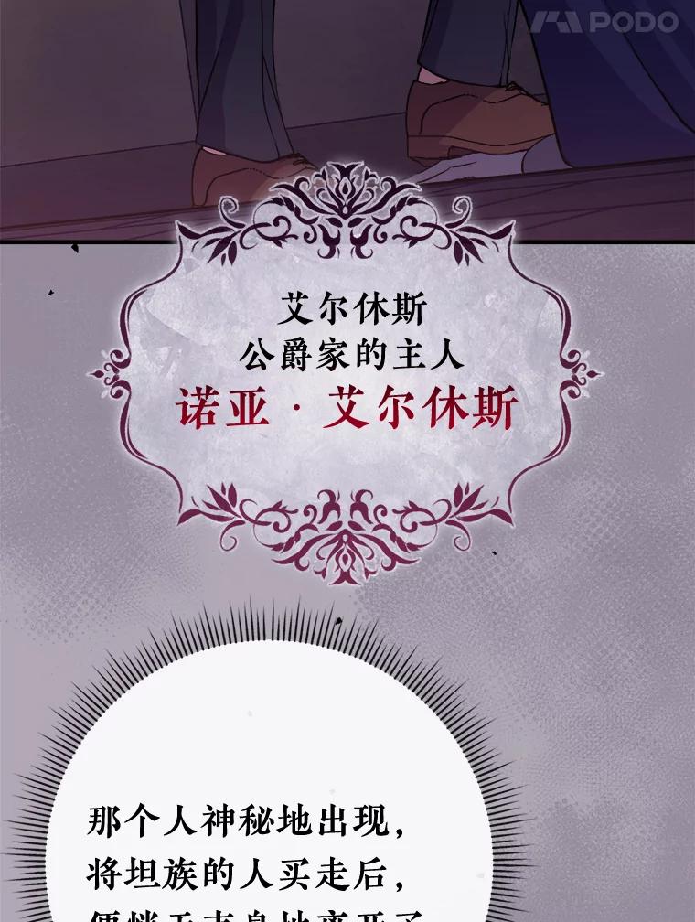 《滚开，结局由我定》5.为美好结局做准备 第68页