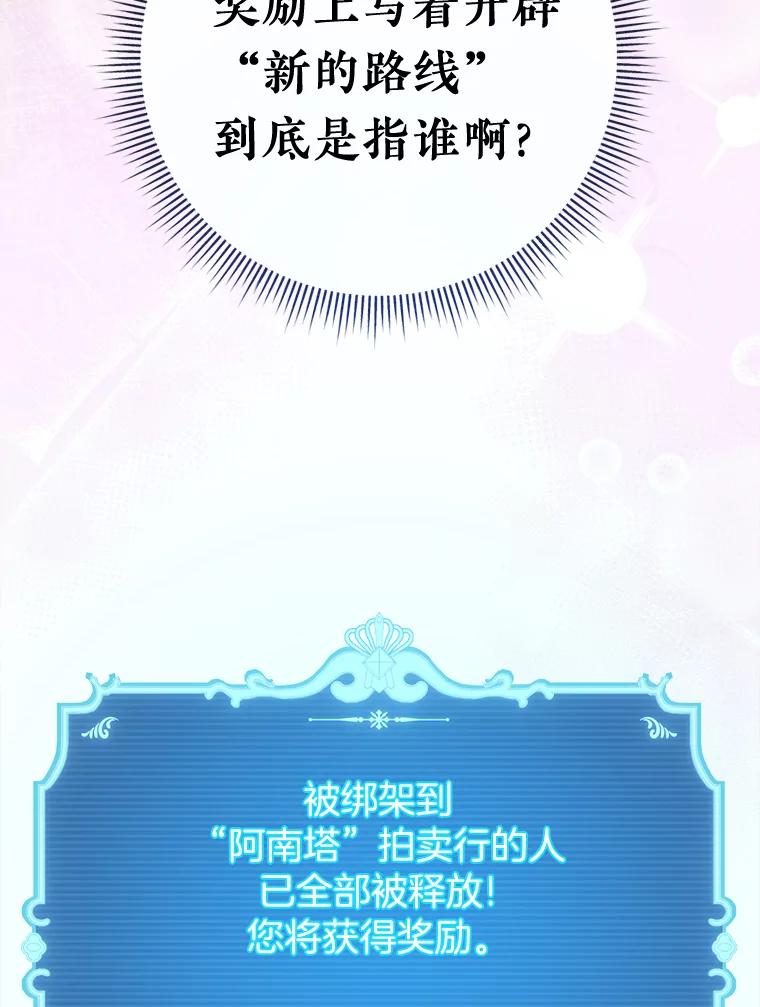 《滚开，结局由我定》5.为美好结局做准备 第48页