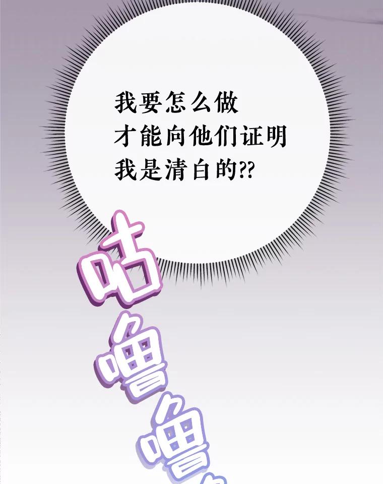 《滚开，结局由我定》5.为美好结局做准备 第8页