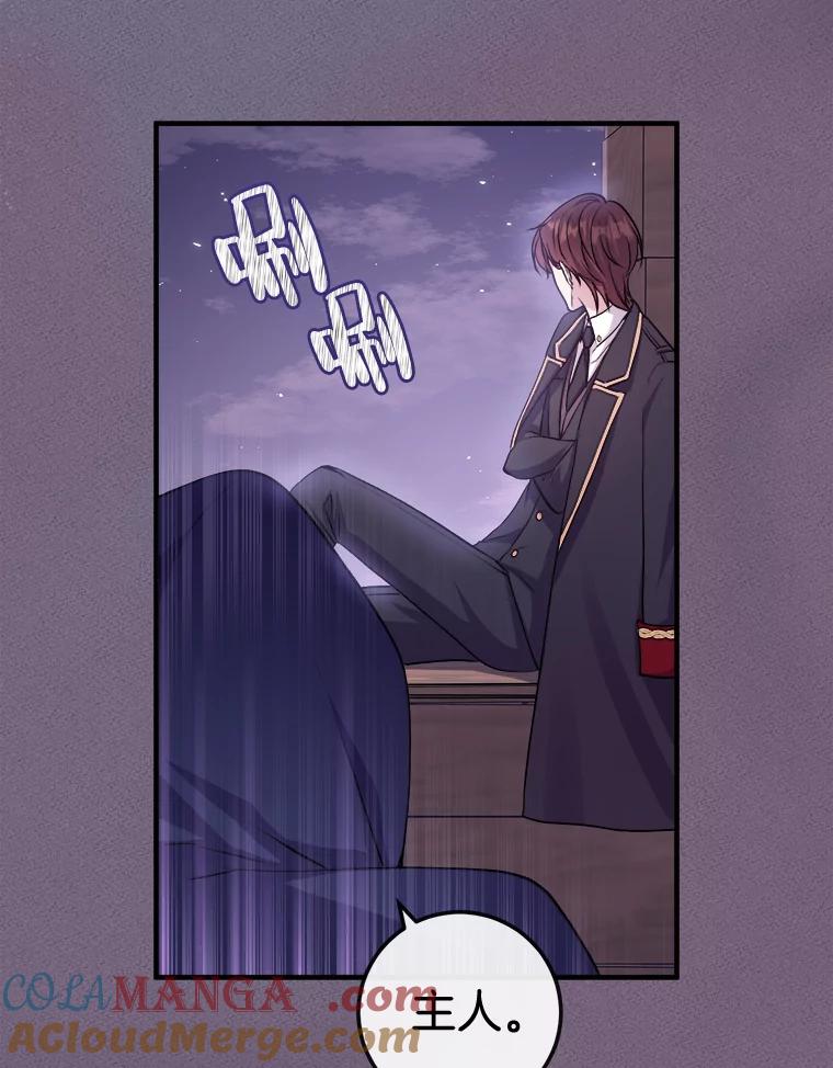 《滚开，结局由我定》5.为美好结局做准备 第57页