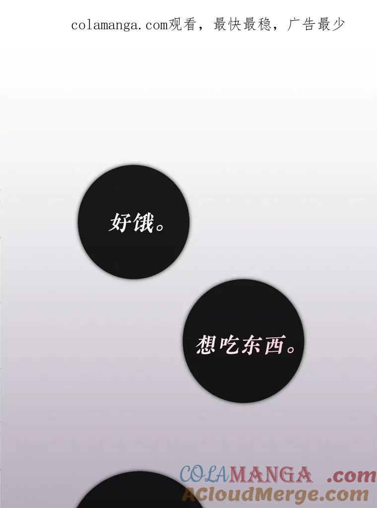 《滚开，结局由我定》5.为美好结局做准备 第1页