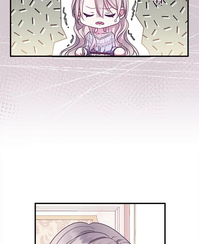《滚开，结局由我定》5.为美好结局做准备 第79页