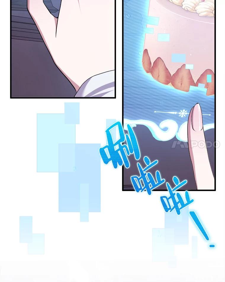 《滚开，结局由我定》5.为美好结局做准备 第14页