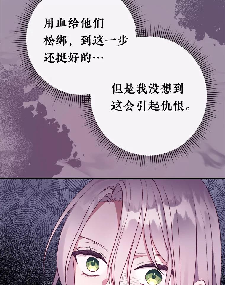《滚开，结局由我定》5.为美好结局做准备 第6页