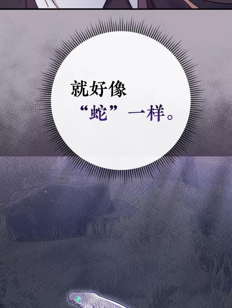 《滚开，结局由我定》5.为美好结局做准备 第70页