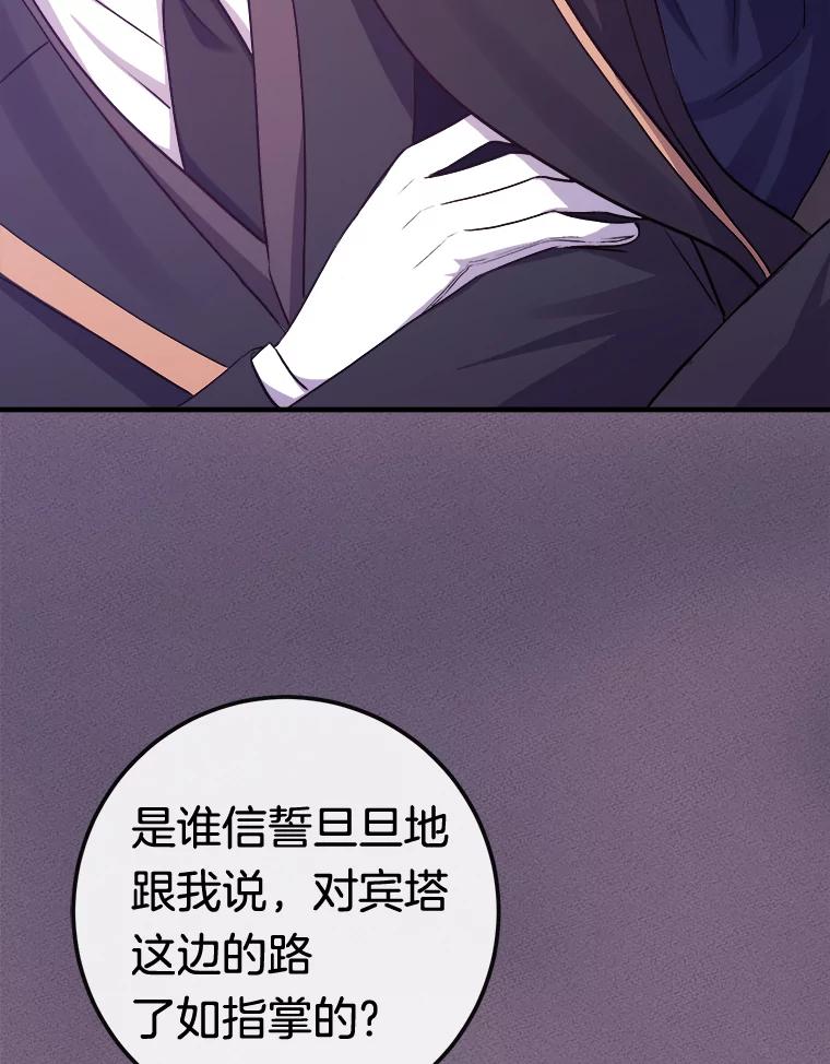 《滚开，结局由我定》5.为美好结局做准备 第59页