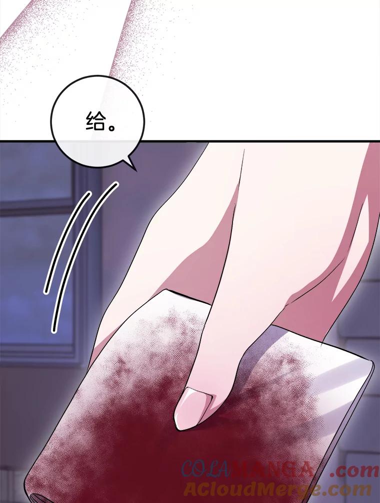 《滚开，结局由我定》5.为美好结局做准备 第41页