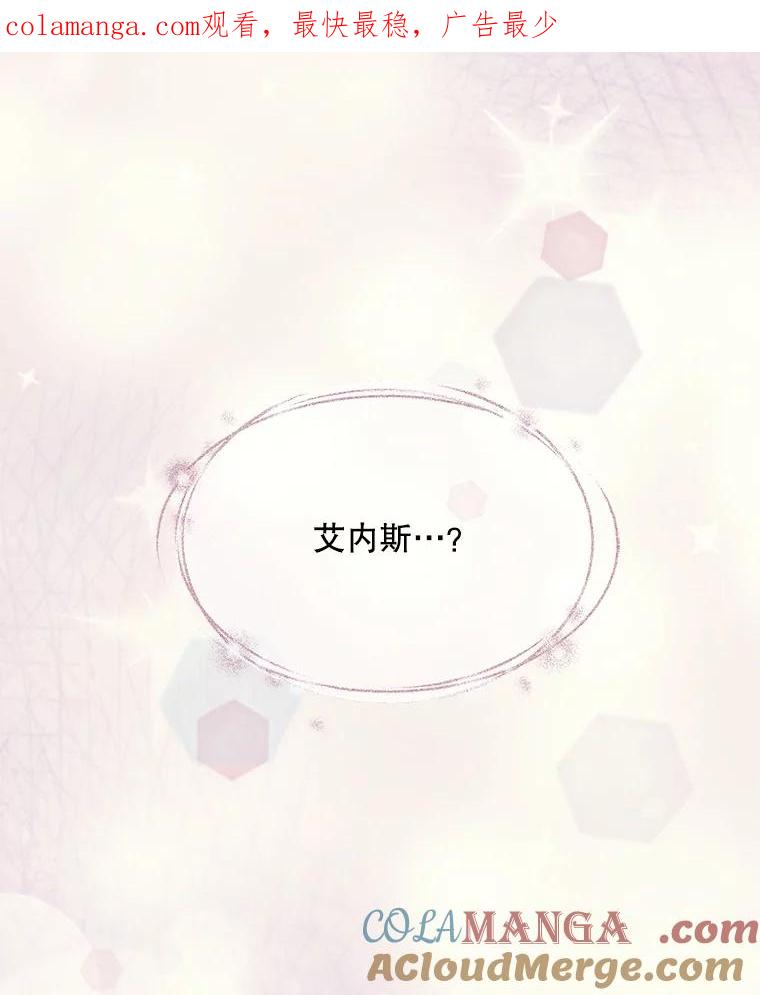 《预知未来的洛琳》68.被皇子带走 第1页
