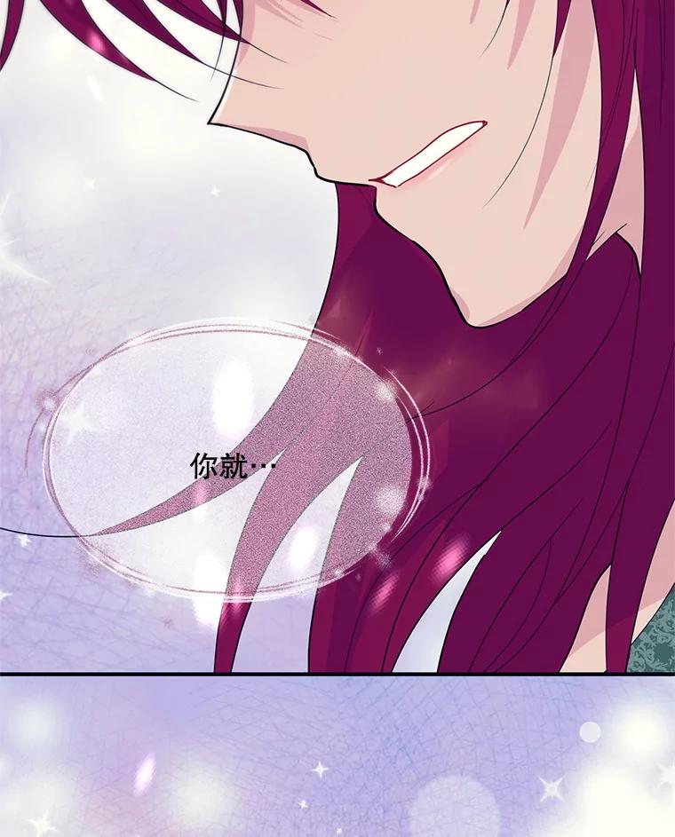 《预知未来的洛琳》68.被皇子带走 第10页