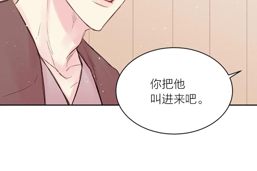 《别离我太近》第6话 庆幸是你 第87页