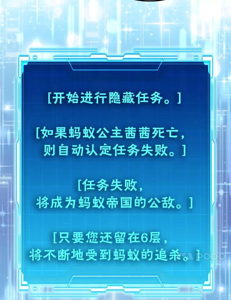 《勇士非也，魔王是也》76.是奖还是雷 第88页
