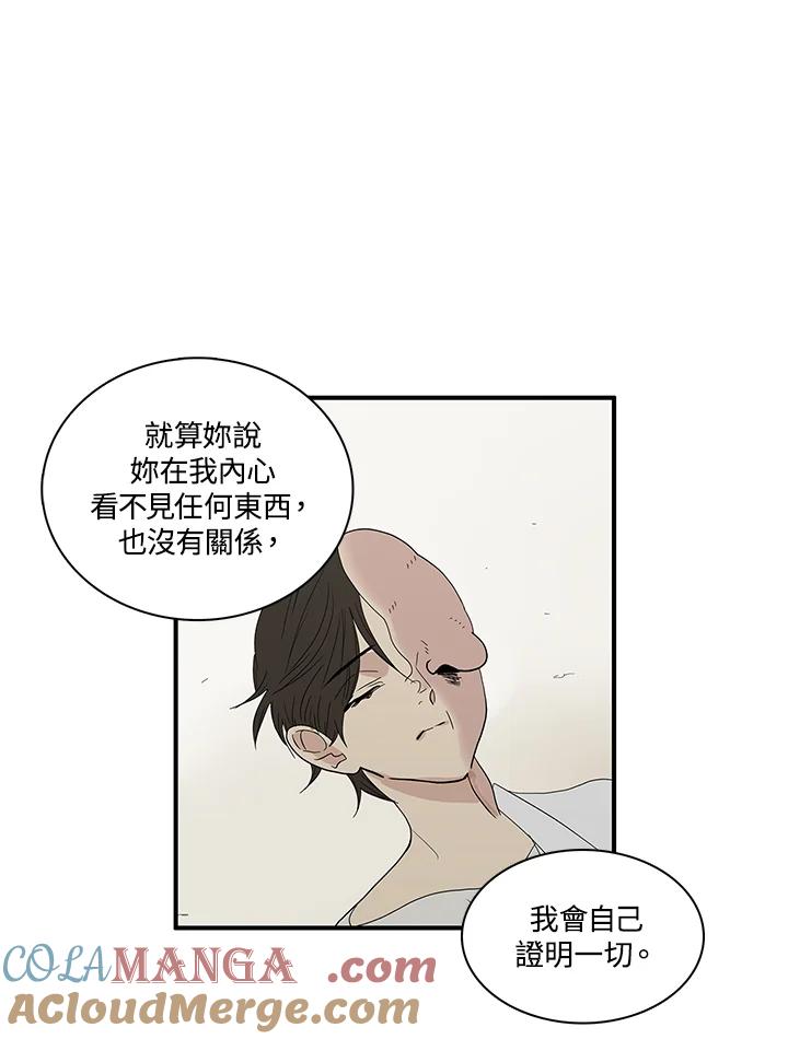《梅蒂纳》第81话 第52页