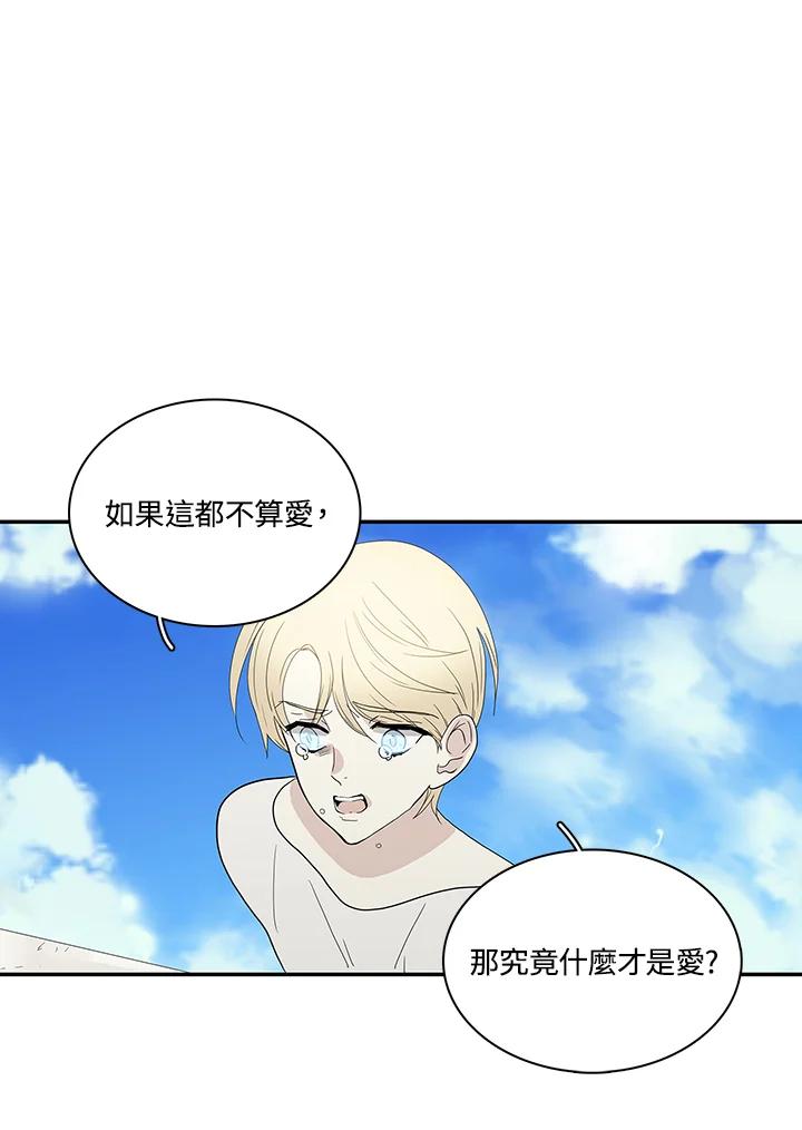 《梅蒂纳》第81话 第51页