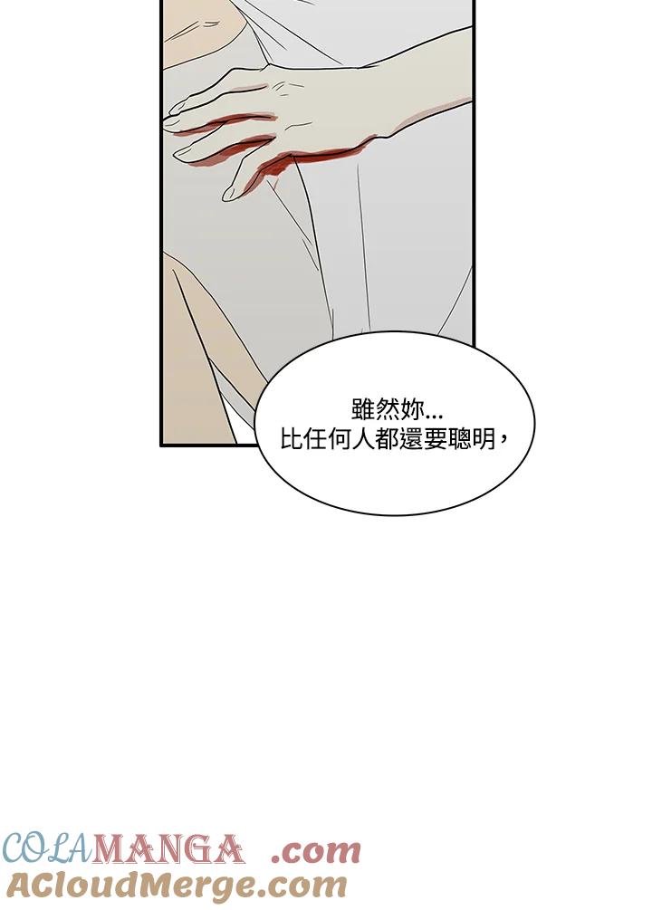 《梅蒂纳》第81话 第49页