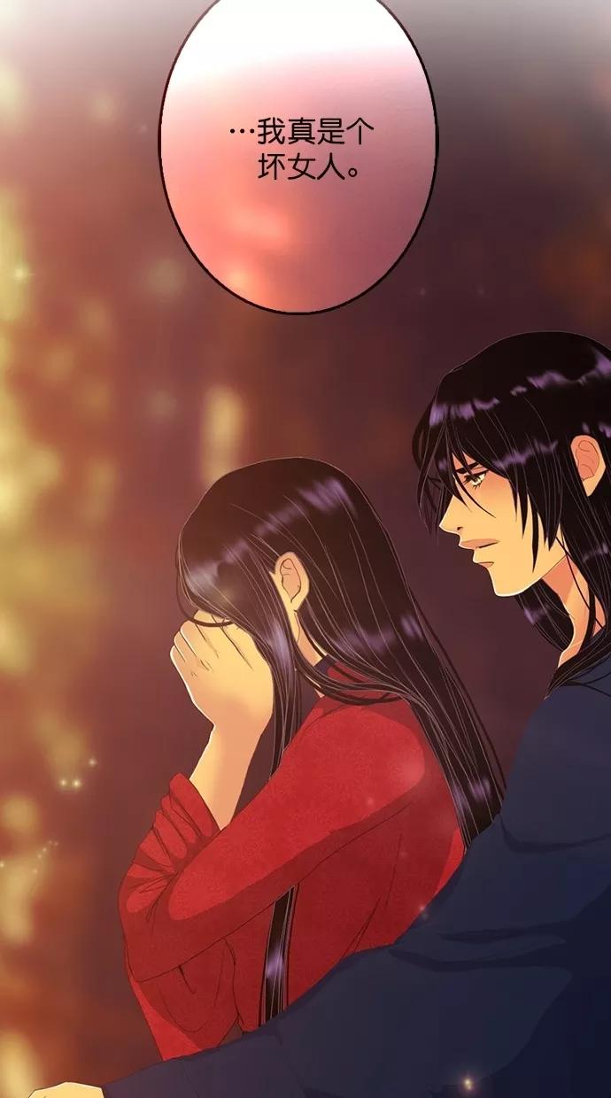 《我的冷血君王》第86话 第54页