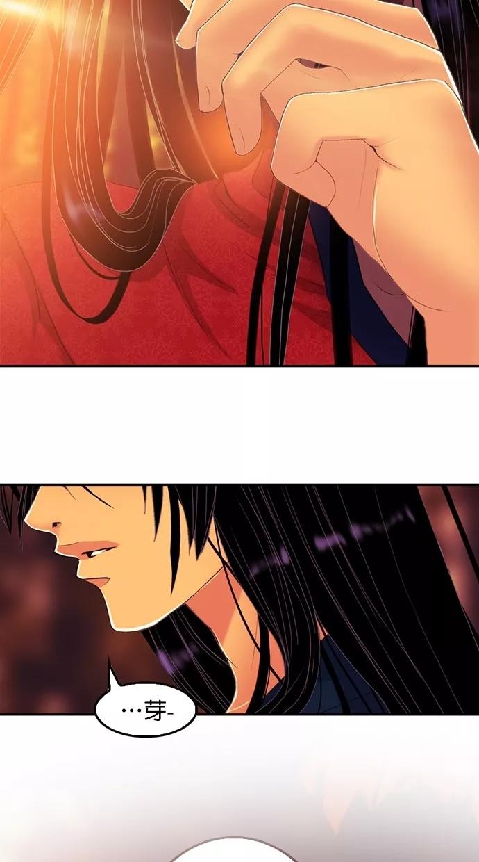 《我的冷血君王》第86话 第53页