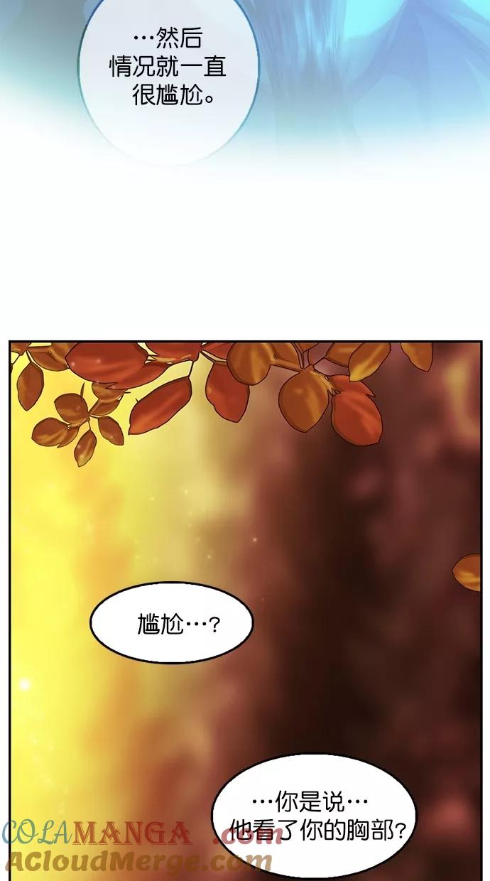 《我的冷血君王》第86话 第46页
