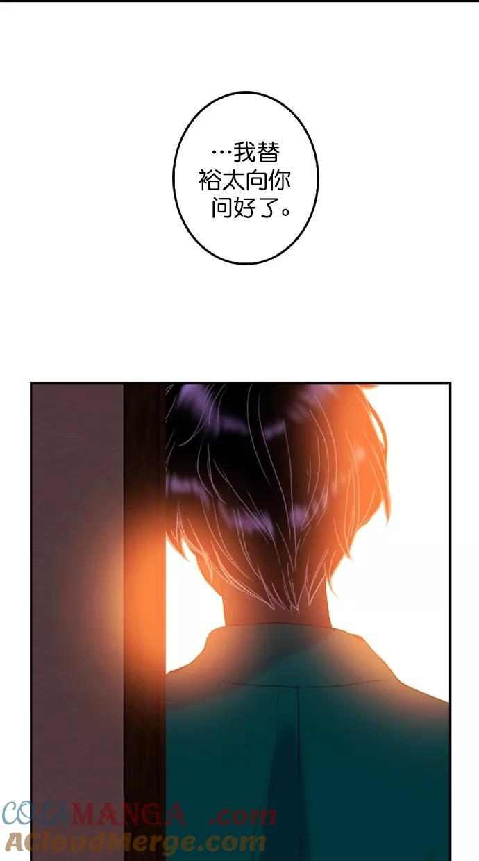 《我的冷血君王》第86话 第25页
