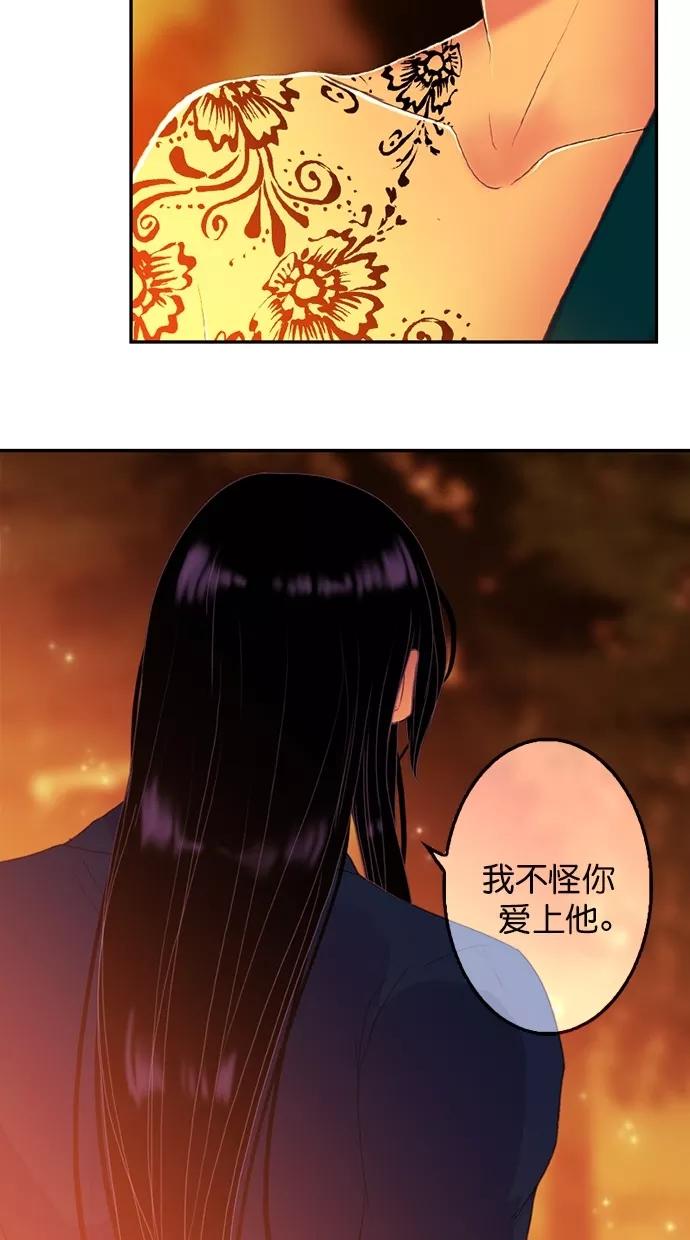 《我的冷血君王》第87话 第18页