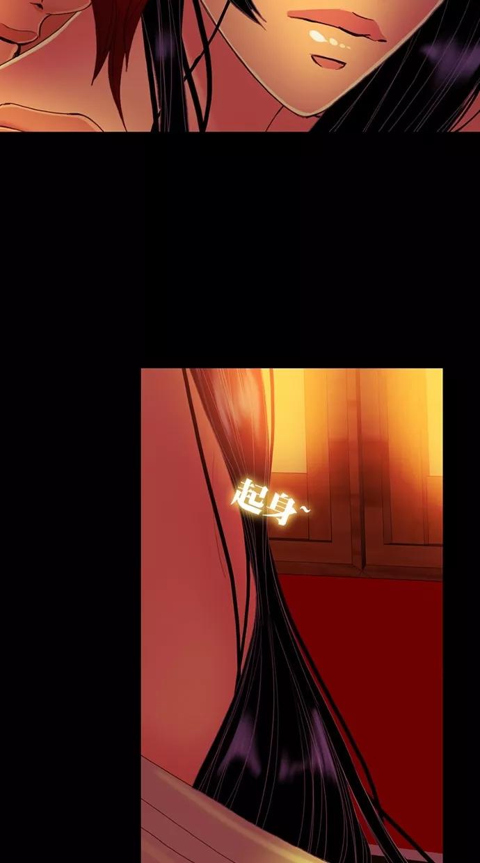 《我的冷血君王》第88话 第9页