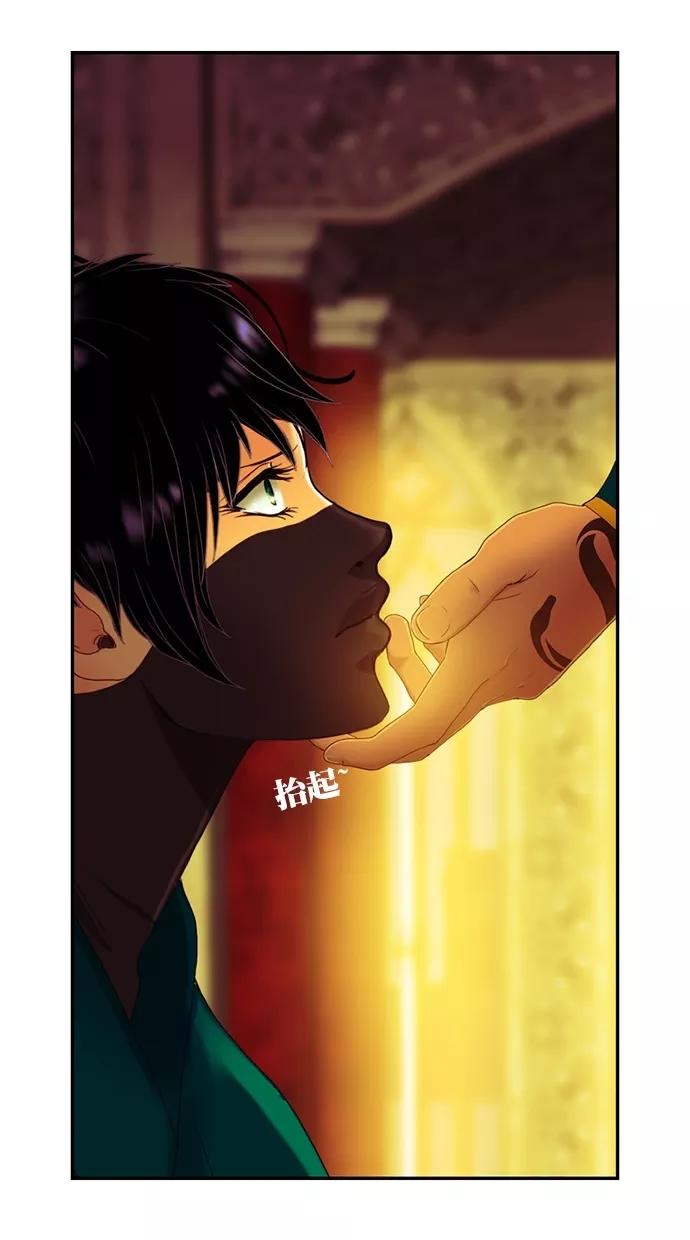 《我的冷血君王》第88话 第39页