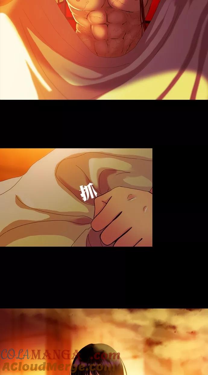 《我的冷血君王》第88话 第28页