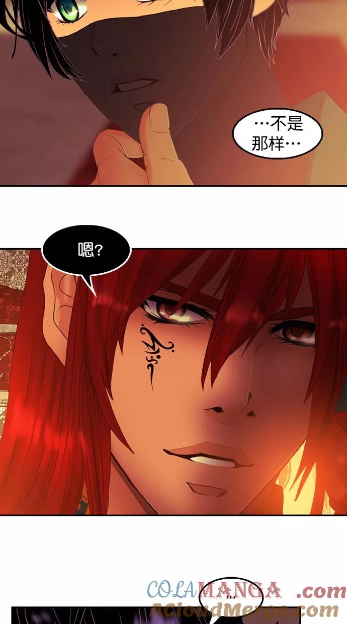 《我的冷血君王》第88话 第37页