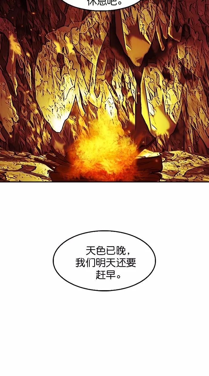 《我的冷血君王》第89话 第32页