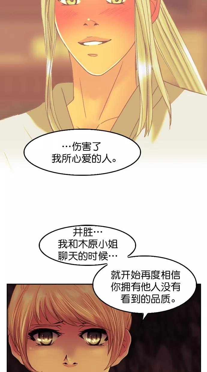 《我的冷血君王》第89话 第24页
