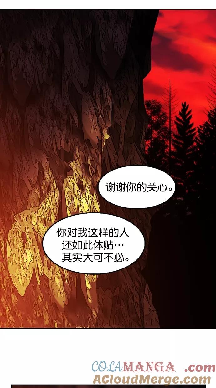 《我的冷血君王》第89话 第9页