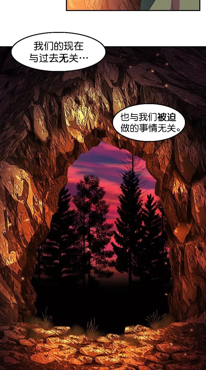 《我的冷血君王》第89话 第16页