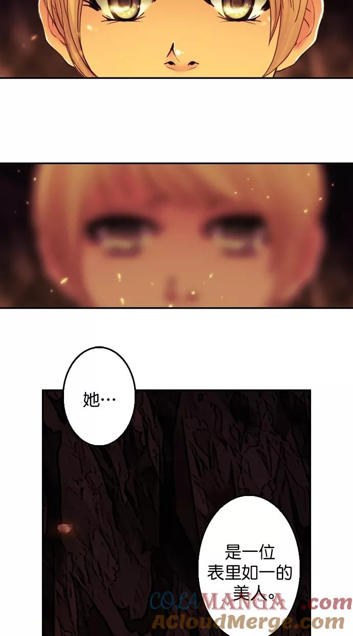 《我的冷血君王》第89话 第27页