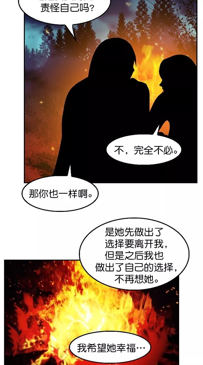 《我的冷血君王》第90话 第39页