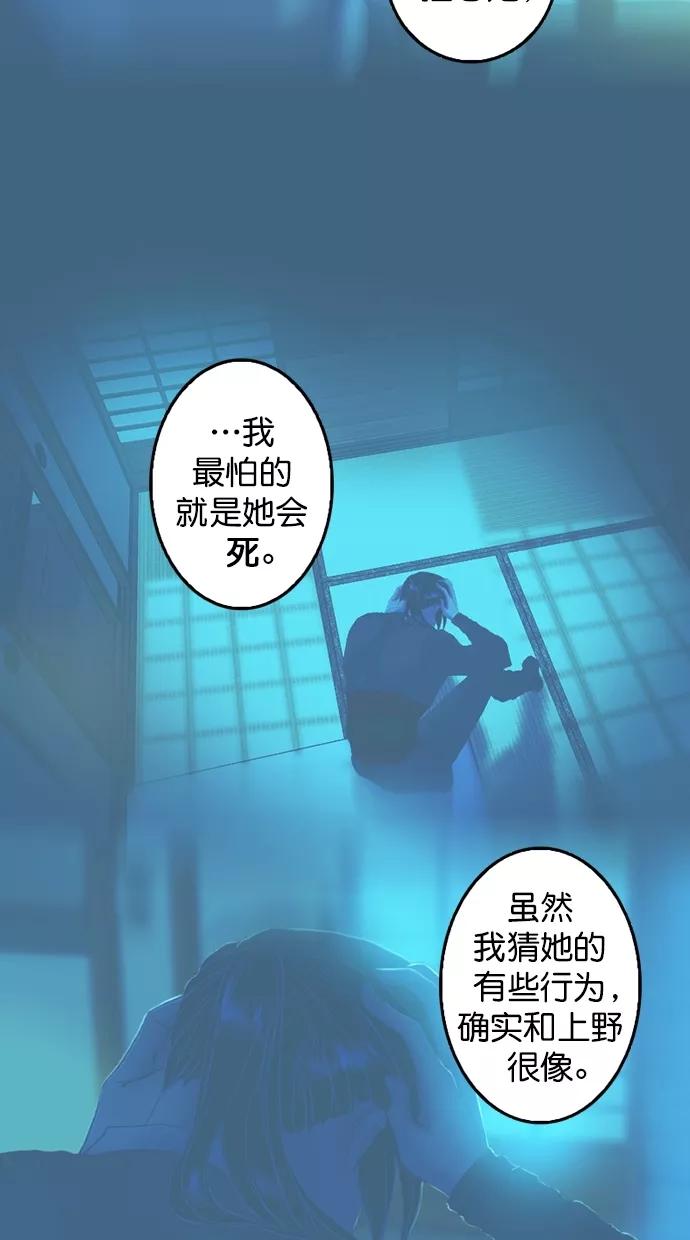 《我的冷血君王》第90话 第9页