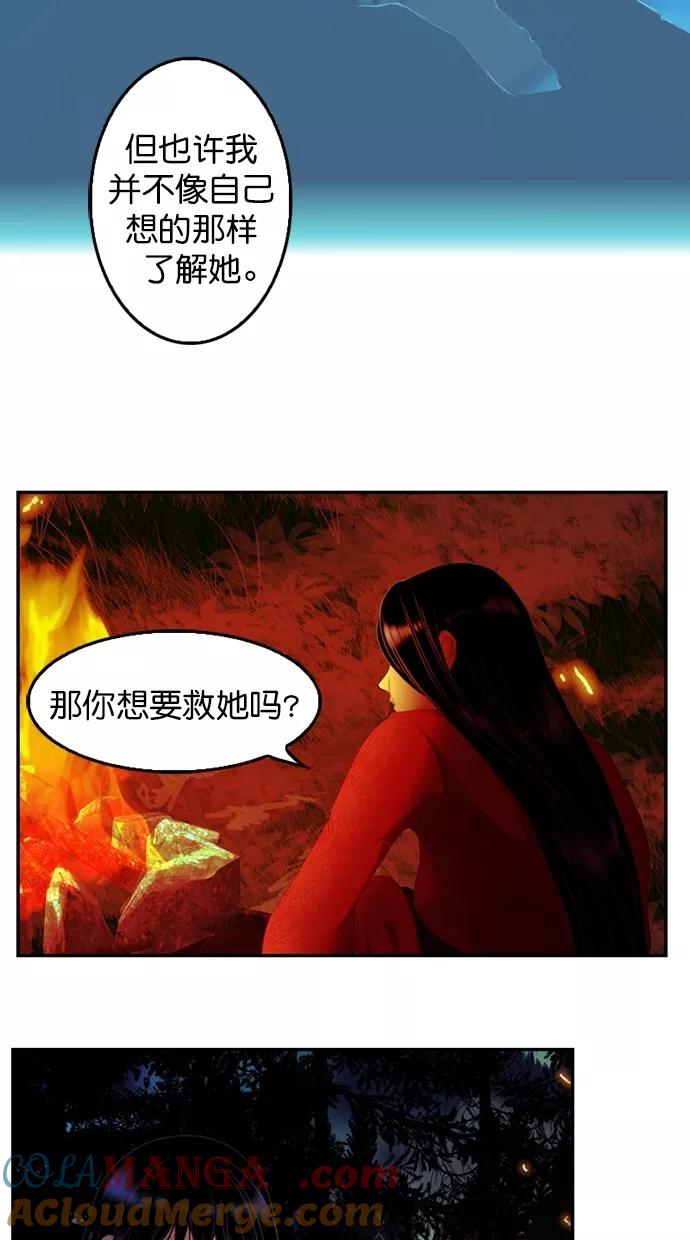 《我的冷血君王》第90话 第10页
