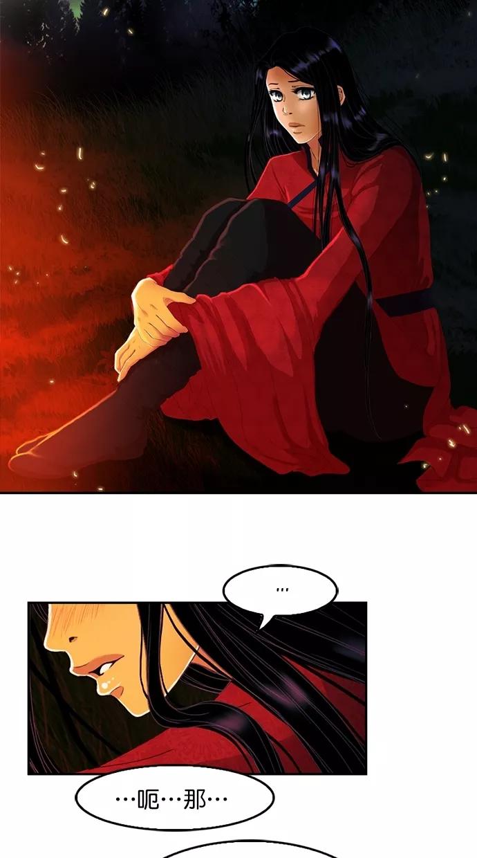 《我的冷血君王》第90话 第20页