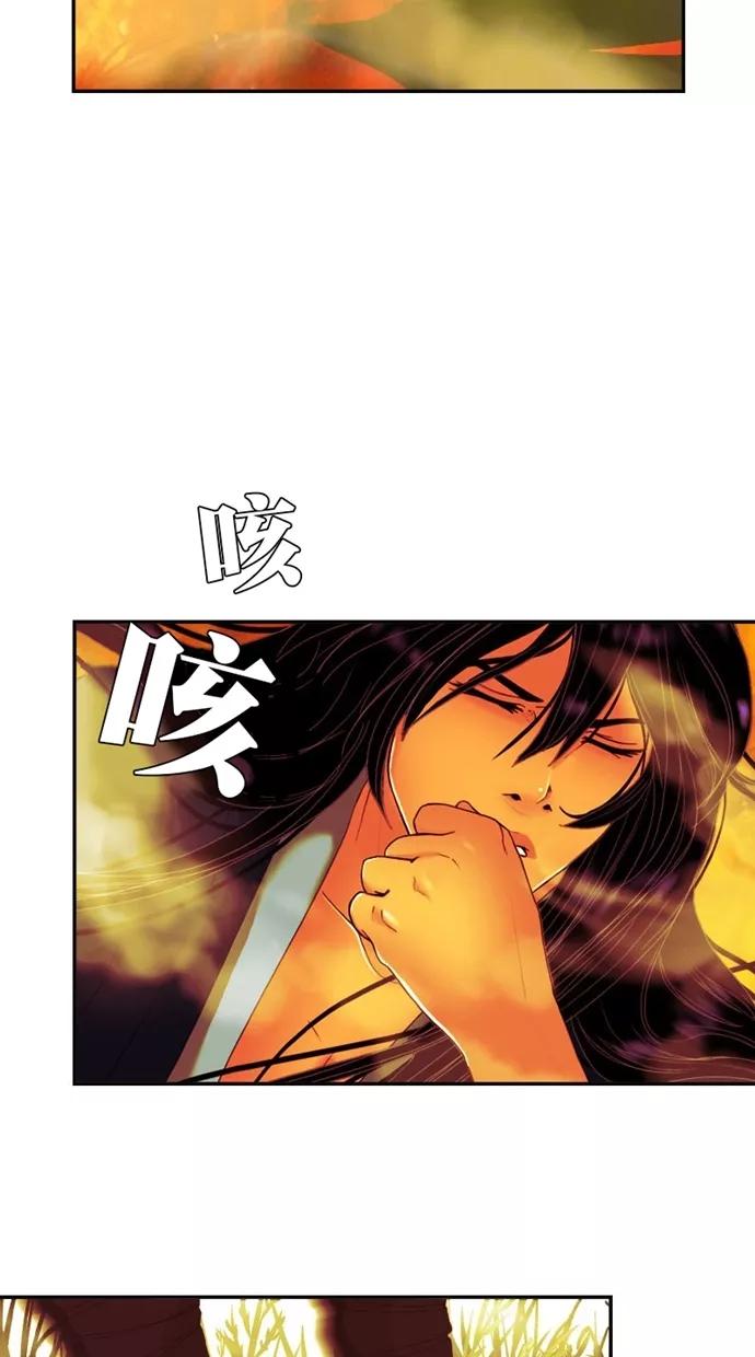 《我的冷血君王》第91话 第24页