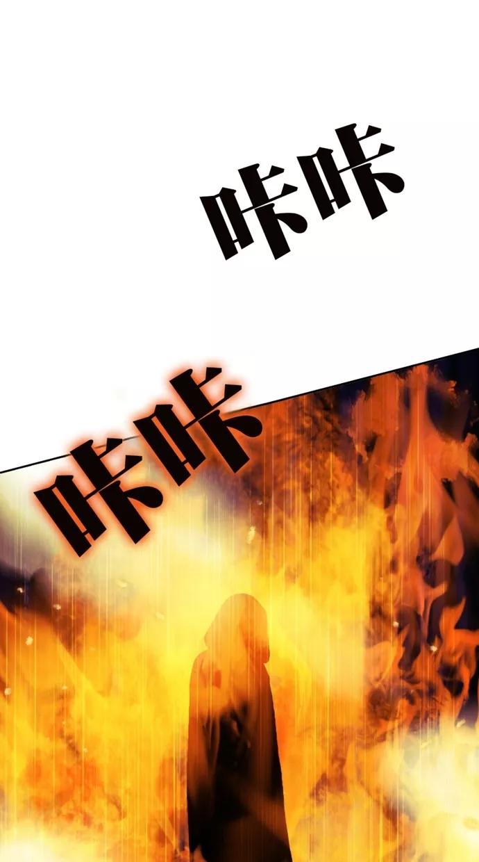 《我的冷血君王》第91话 第17页