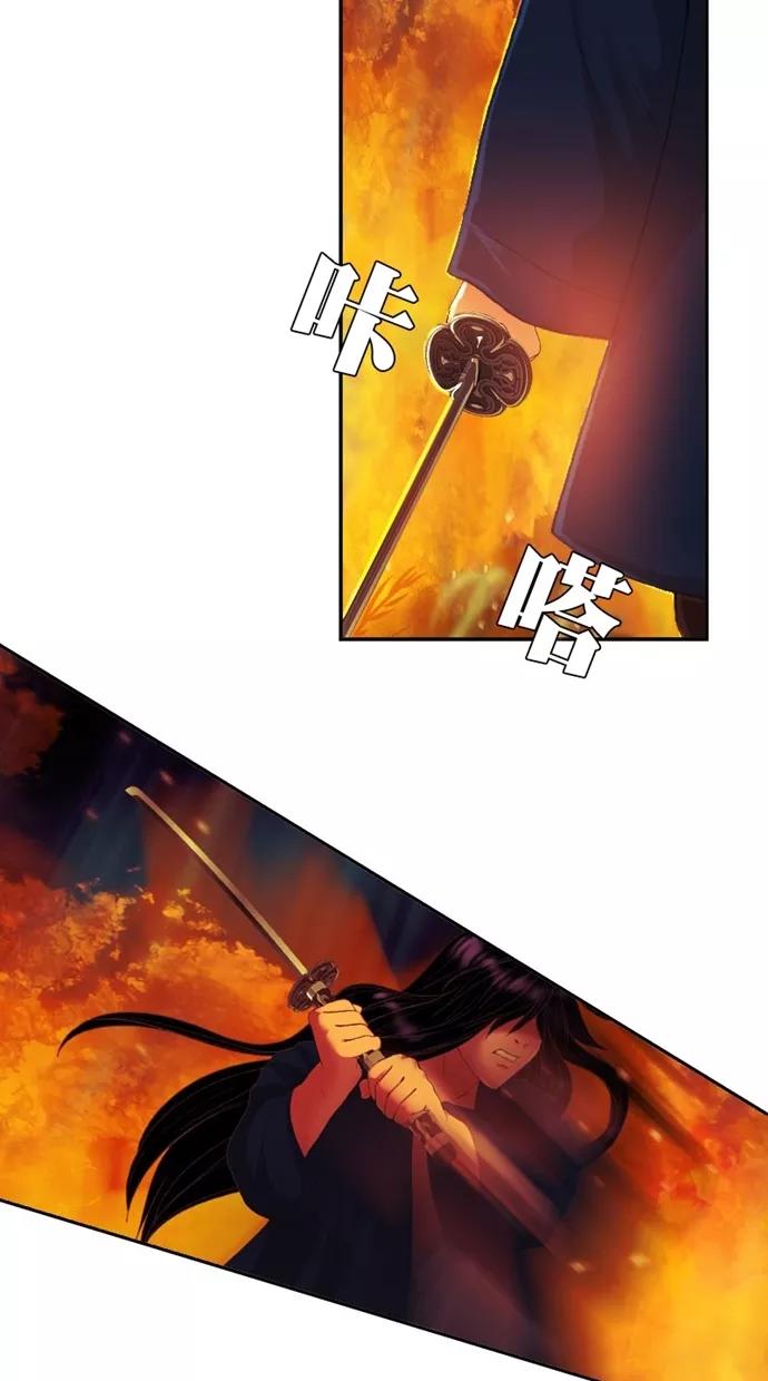 《我的冷血君王》第91话 第20页