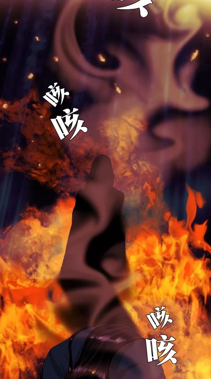 《我的冷血君王》第91话 第33页