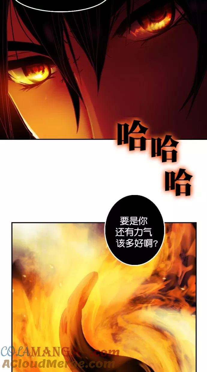 《我的冷血君王》第91话 第40页