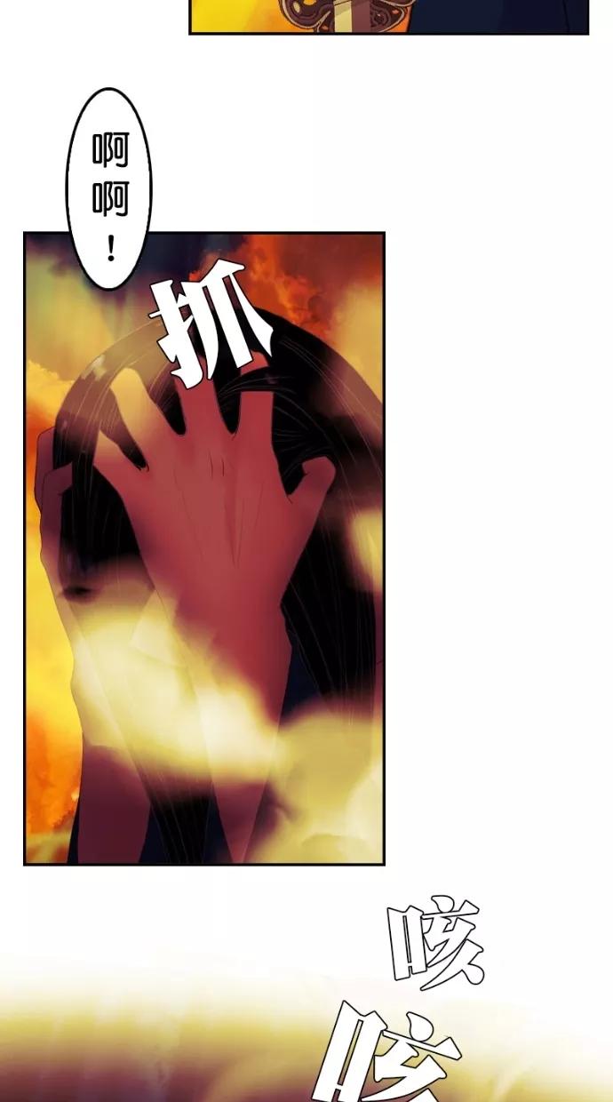 《我的冷血君王》第91话 第32页