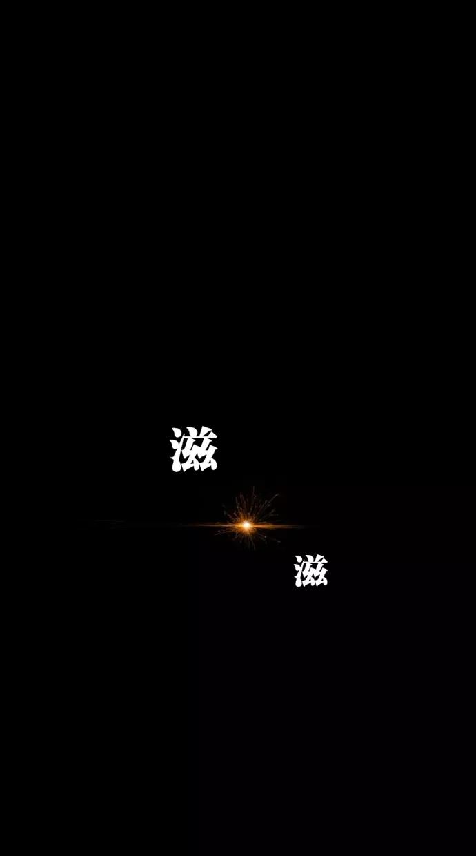 《我的冷血君王》第91话 第5页