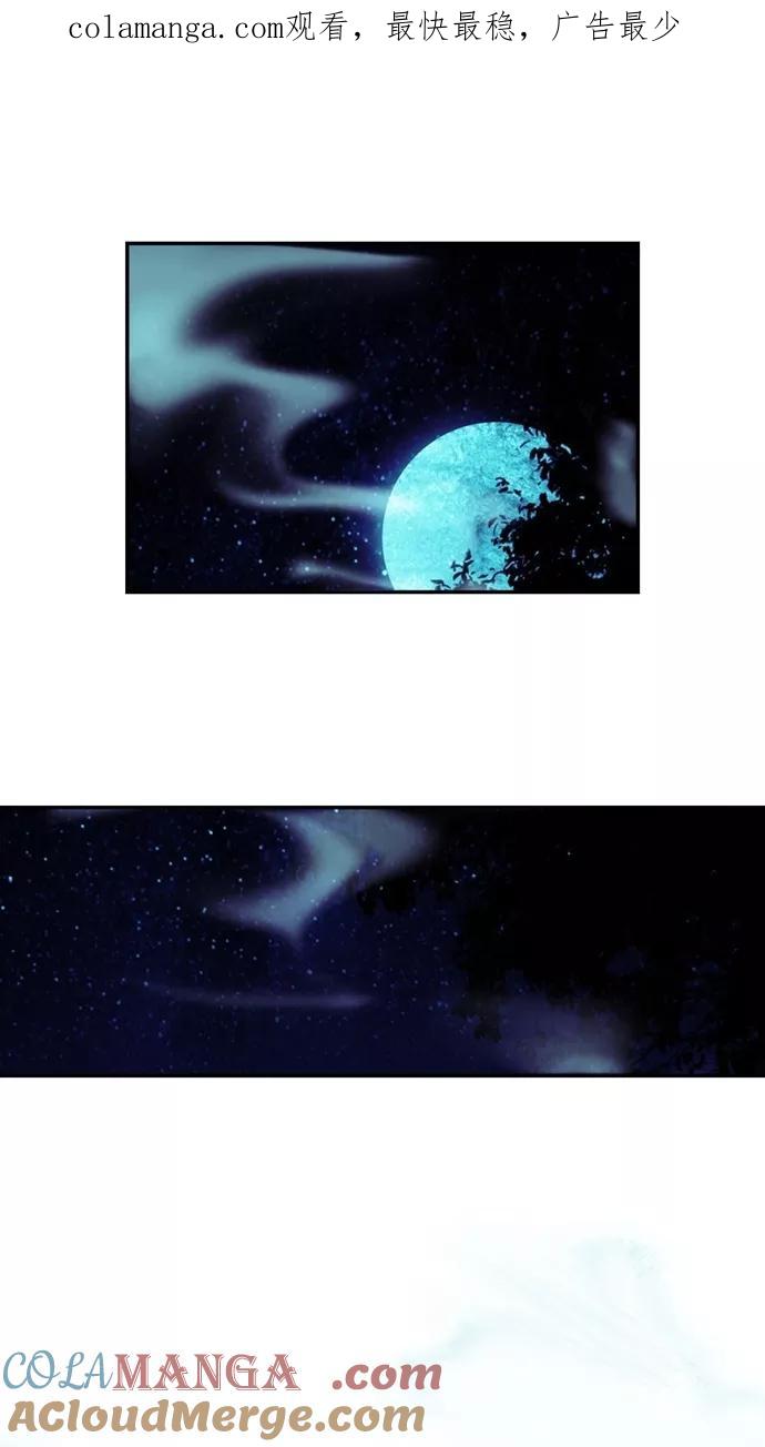 《我的冷血君王》第91话 第1页